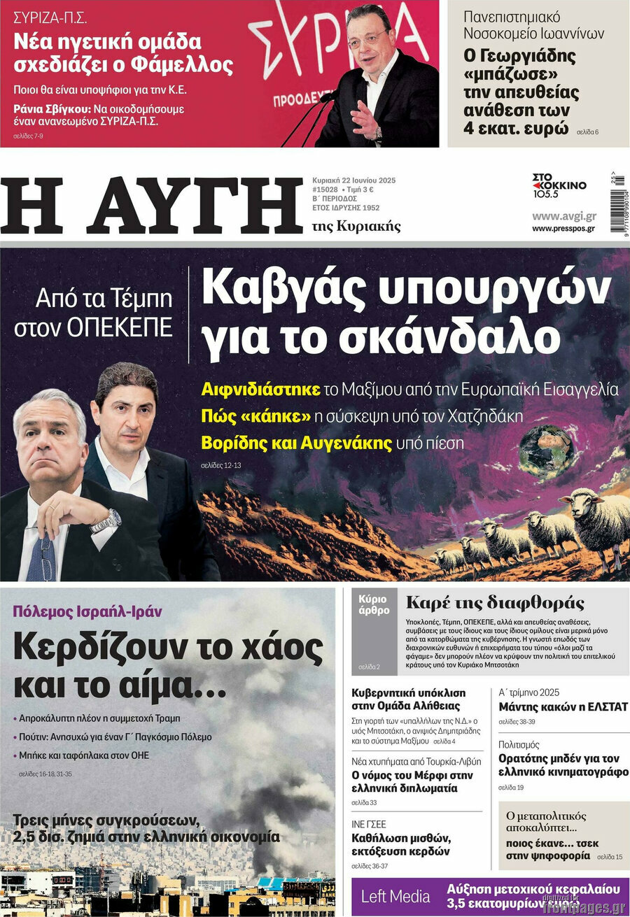 Αυγή