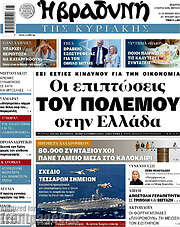 /Βραδυνή