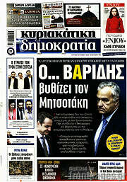 /Δημοκρατία