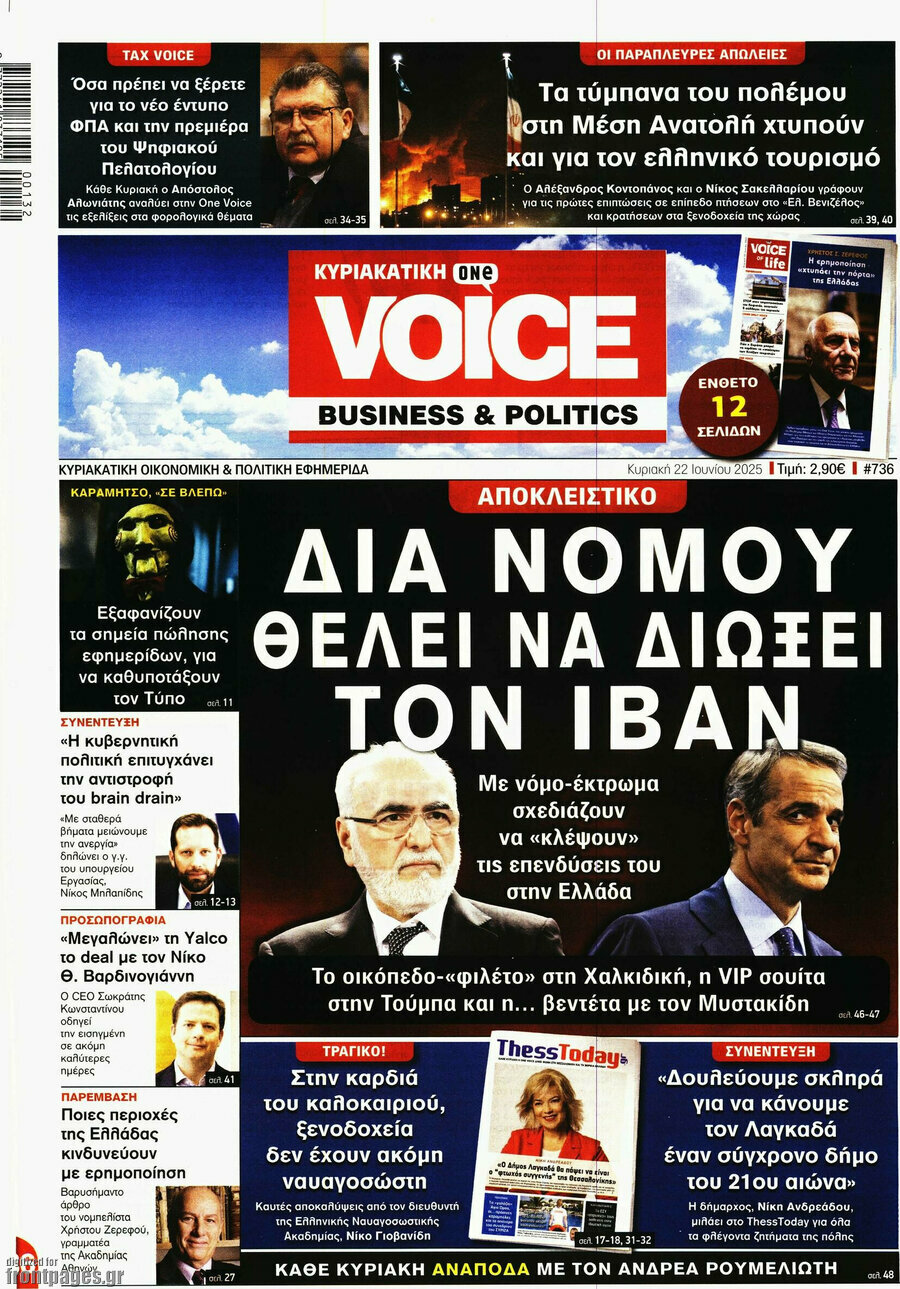 One Voice