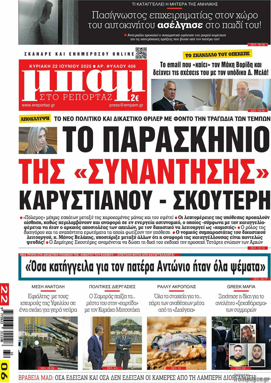 Μπαμ