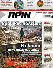 /Πριν