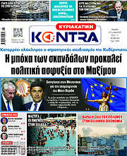 /Kontra News