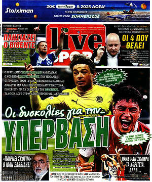 Πρωτοσέλιδο εφημερίδας Live Sport - protoselida