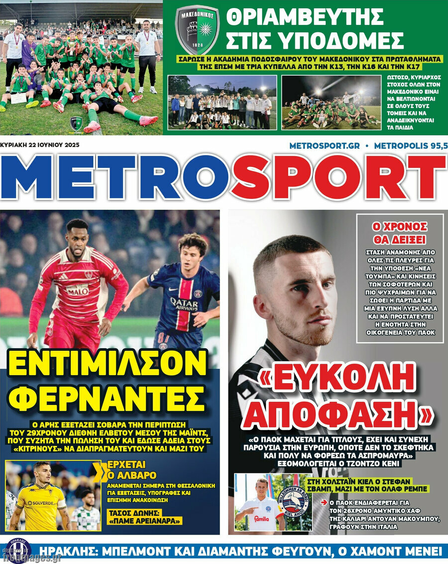 MetroSport