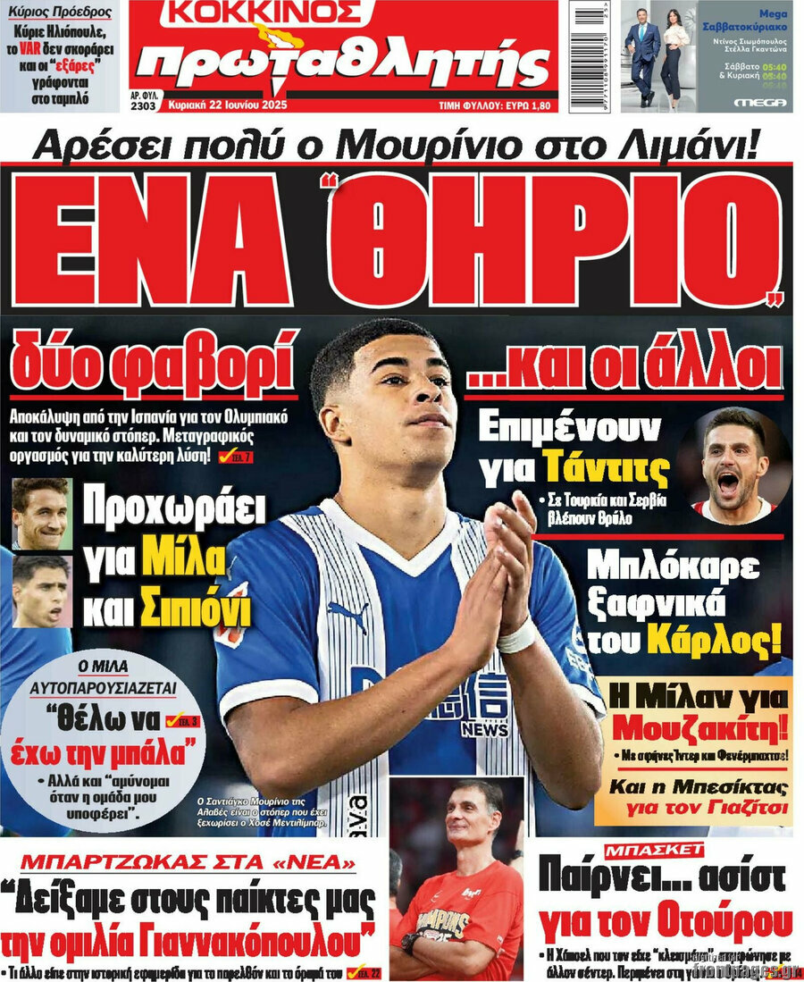 Πρωταθλητής