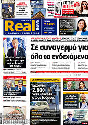 /Real News
