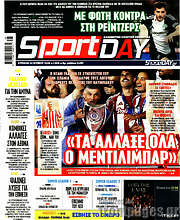 /Sport Day