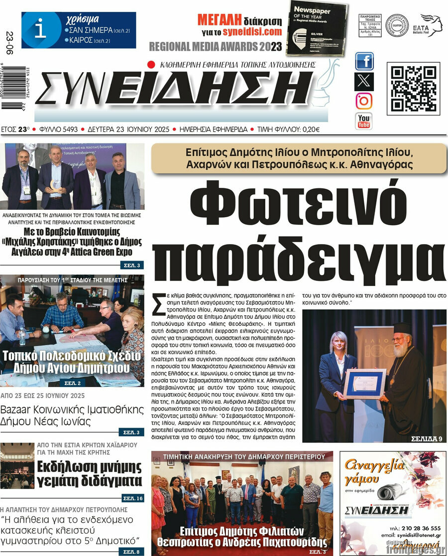Συνείδηση