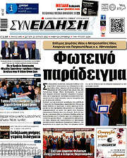 /Συνείδηση