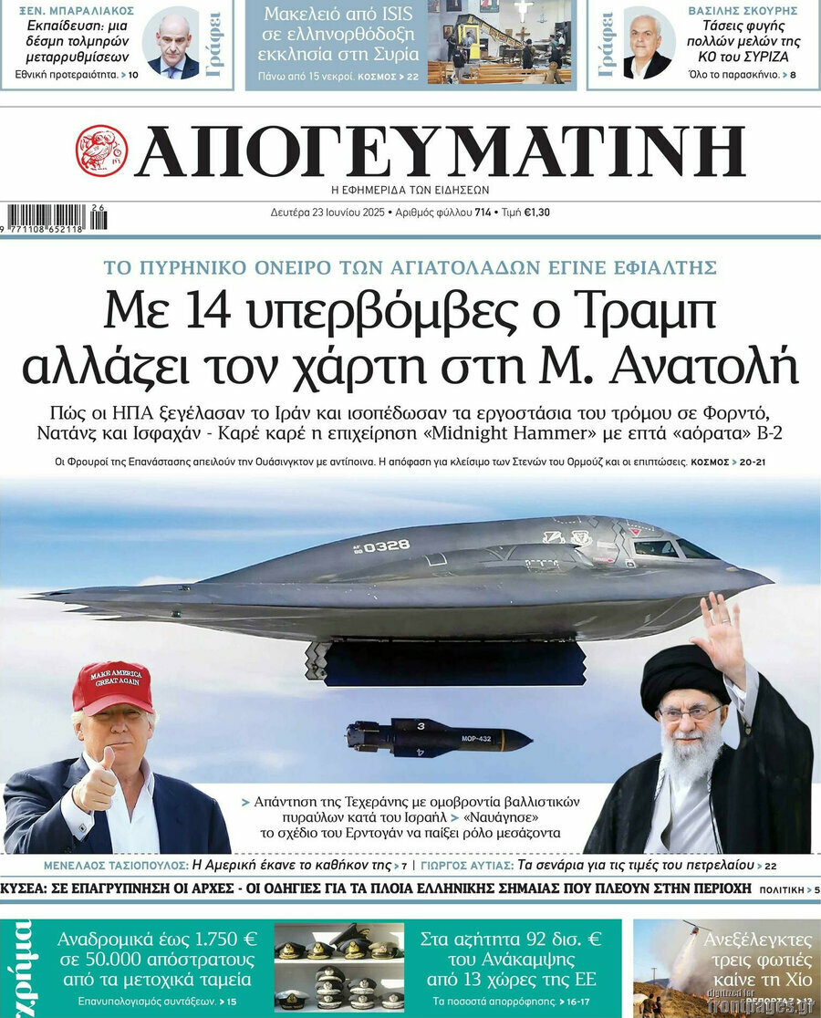 Απογευματινή