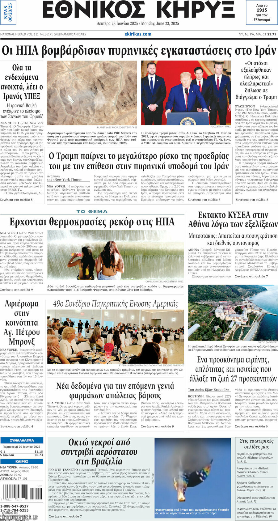 Εθνικός Κήρυξ