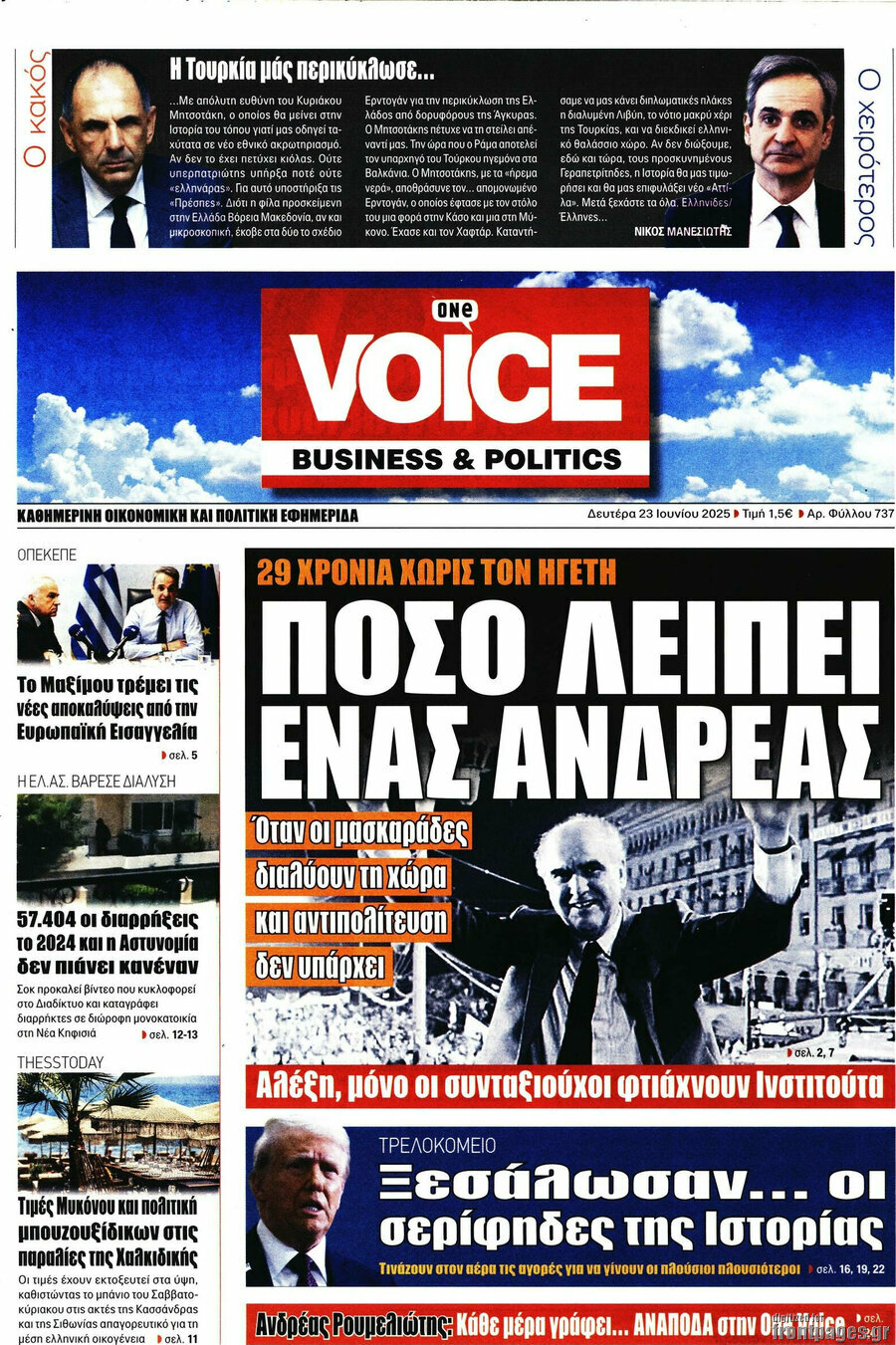 One Voice
