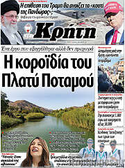 /Νέα Κρήτη