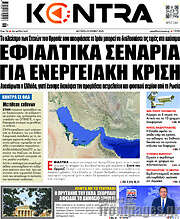 /Kontra News