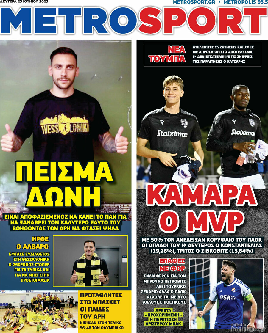 MetroSport