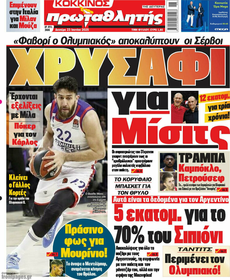 Πρωταθλητής