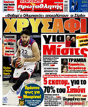 /Πρωταθλητής