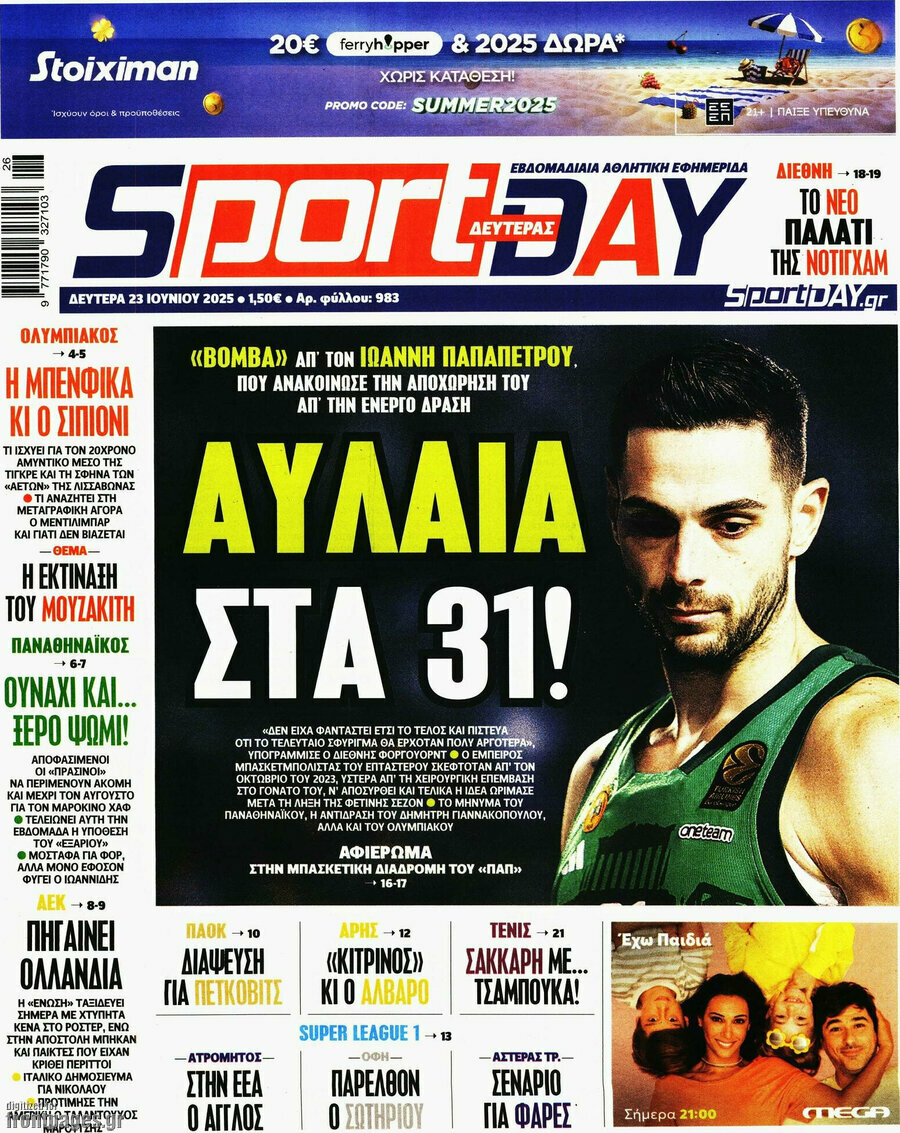 Sport Day