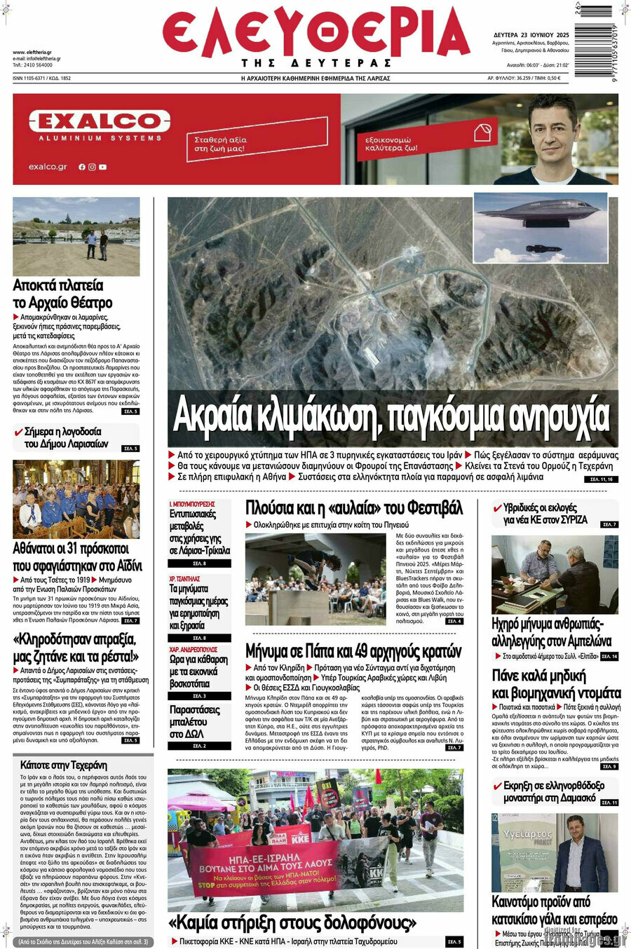 Ελευθερία