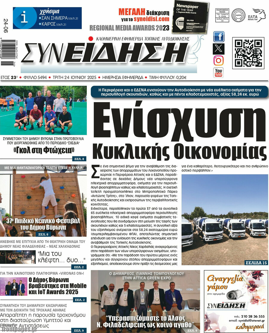 Συνείδηση
