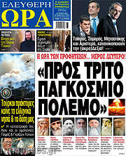/Ελεύθερη ώρα