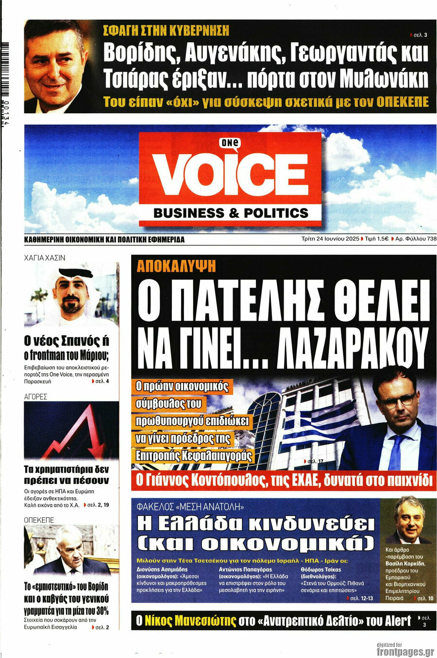 One Voice