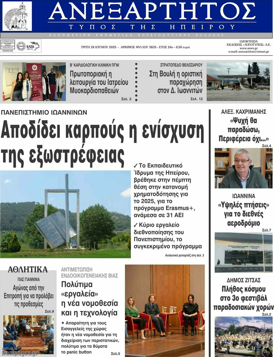 Ανεξάρτητος