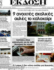 /Έκδοση
