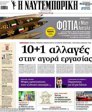 Η Ναυτεμπορική: 10+1 αλλαγές στην αγορά εργασίας