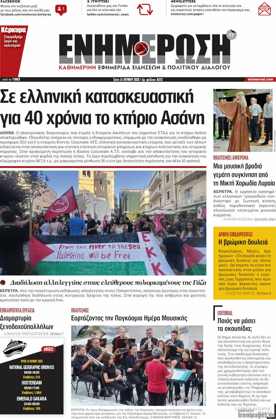 Ενημέρωση