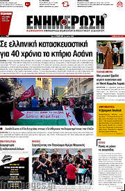 /Ενημέρωση