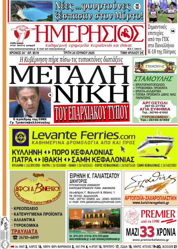 Ημερήσιος