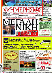 /Ημερήσιος