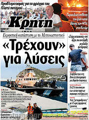 /Νέα Κρήτη