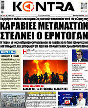 /Kontra News