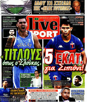 Πρωτοσέλιδο εφημερίδας Live Sport - protoselida