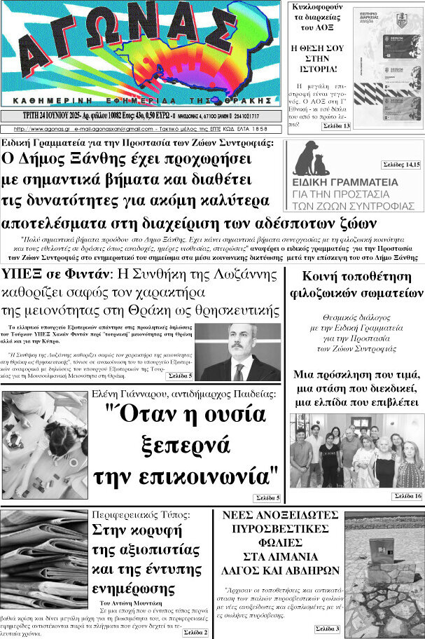 Αγώνας