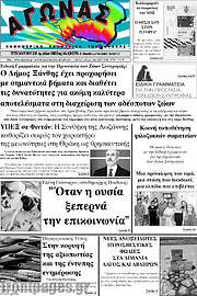 /Αγώνας