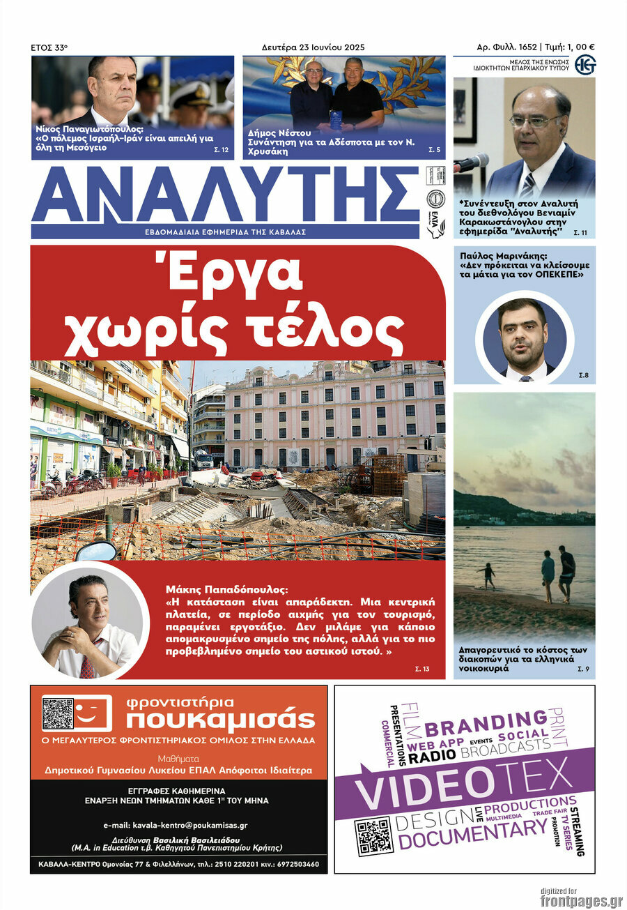Αναλυτής