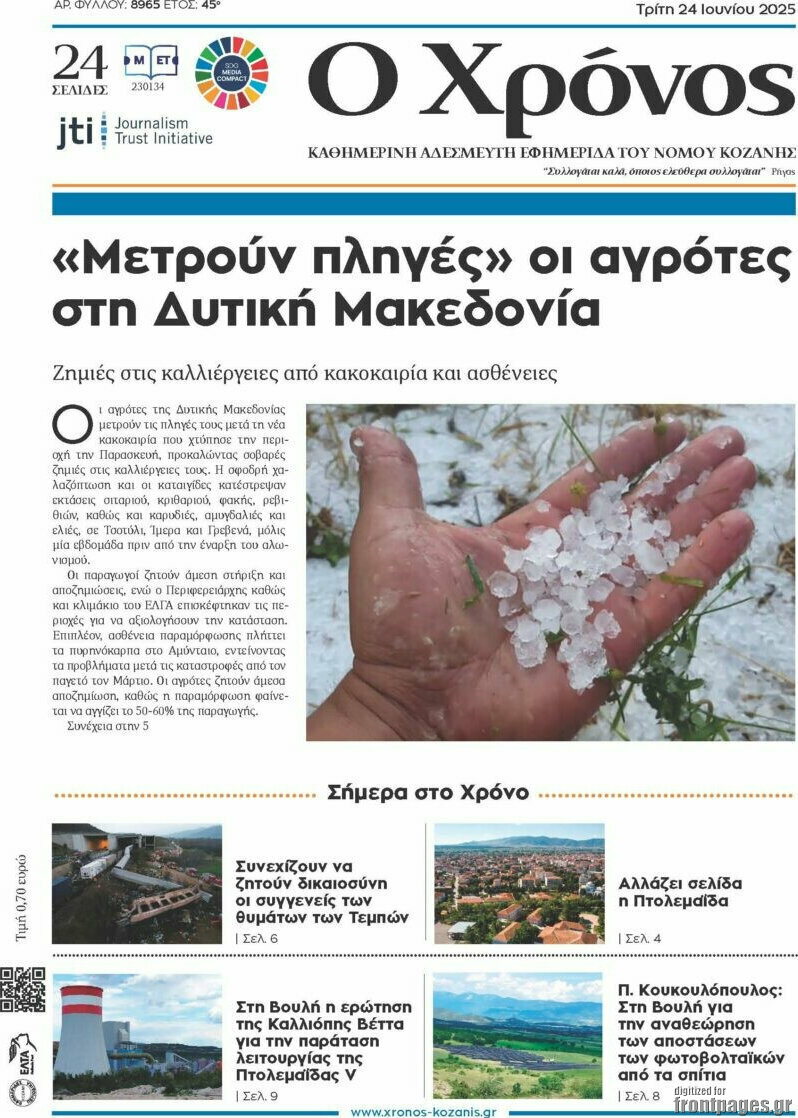 Χρόνος