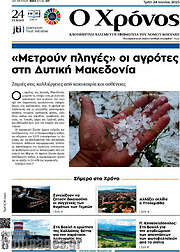 /Χρόνος