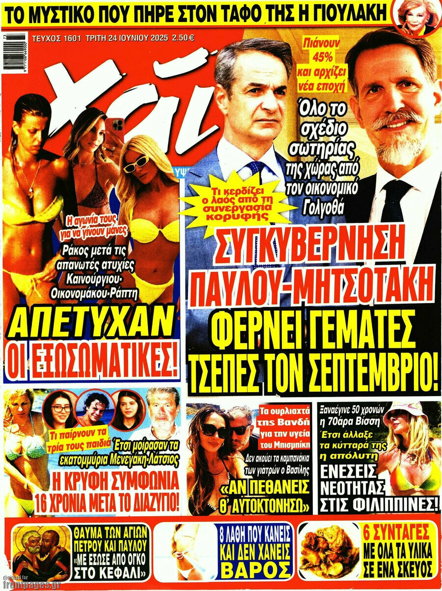 Χάι