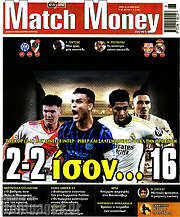/Match Money