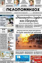 /Πελοπόννησος