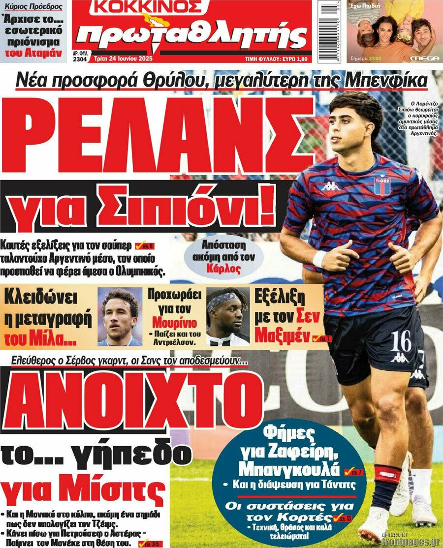 Πρωταθλητής
