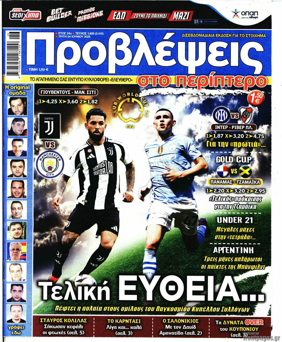 Προβλέψεις
