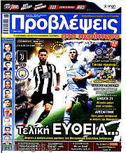 /Προβλέψεις