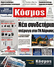 /Κόσμος
