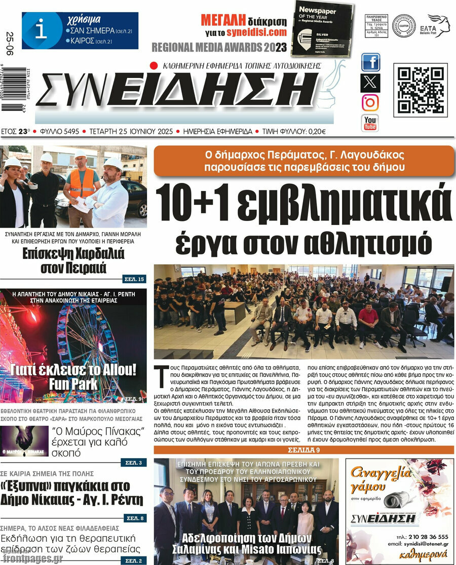 Συνείδηση